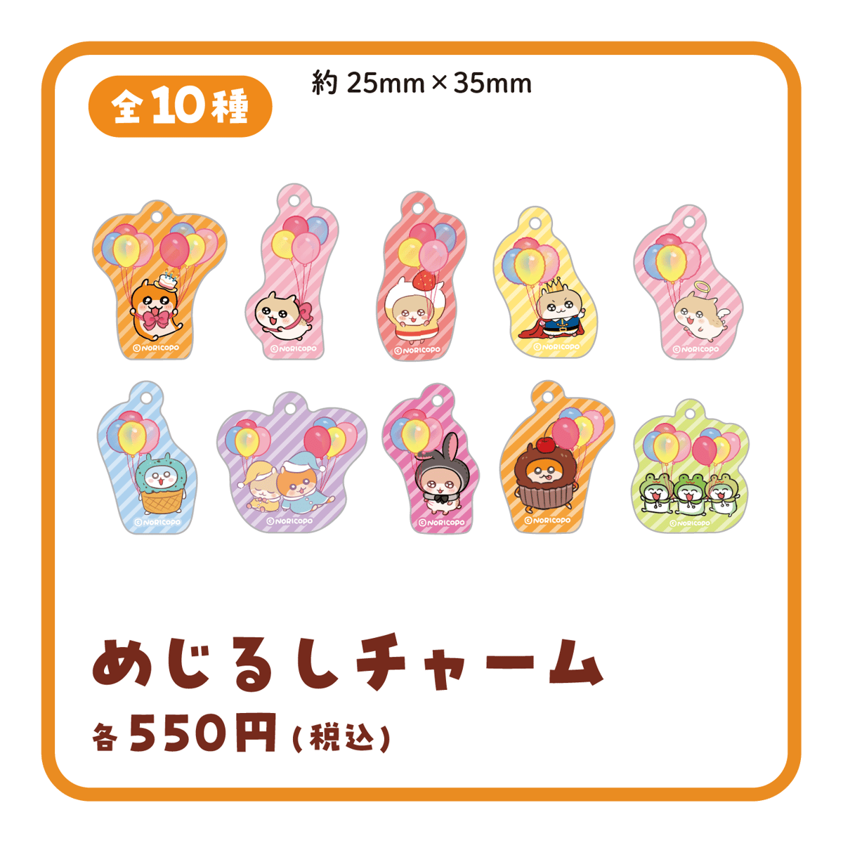 クソハムちゃん めじるしチャーム全10種 | Co・Lab-TOKYO-STORE