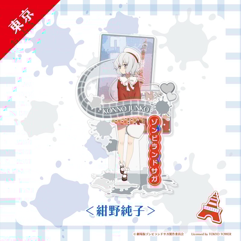 ゾンビランドサガ 立体アクリルスタンド 全4種類 | Co・Lab-TOKYO-STORE