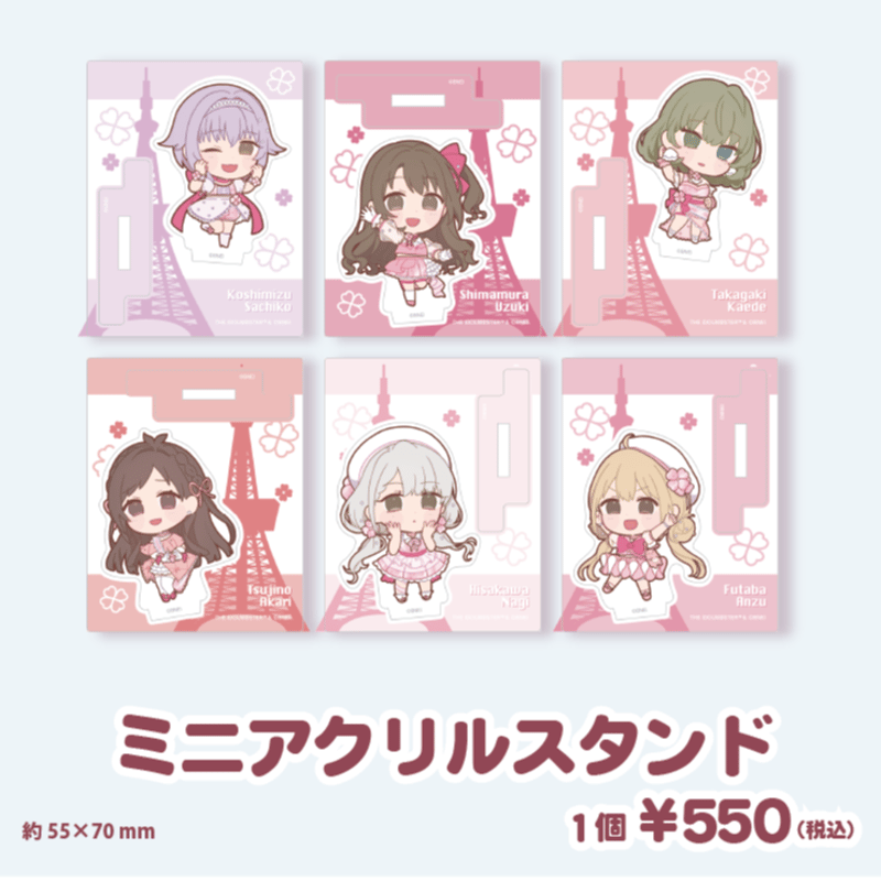 再販】アイドルマスター シンデレラガールズ ミニアクリルスタンド 全6