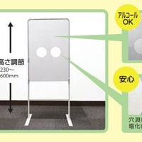 検査用シールド