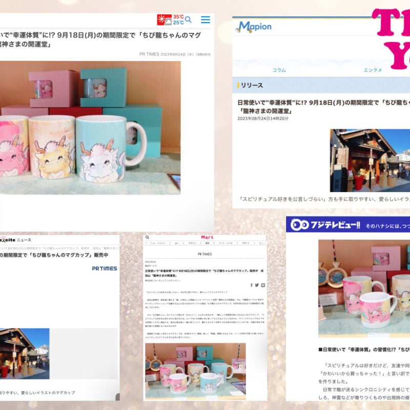 ちびりゅう様 リクエスト 2点 まとめ商品 【公式通販】