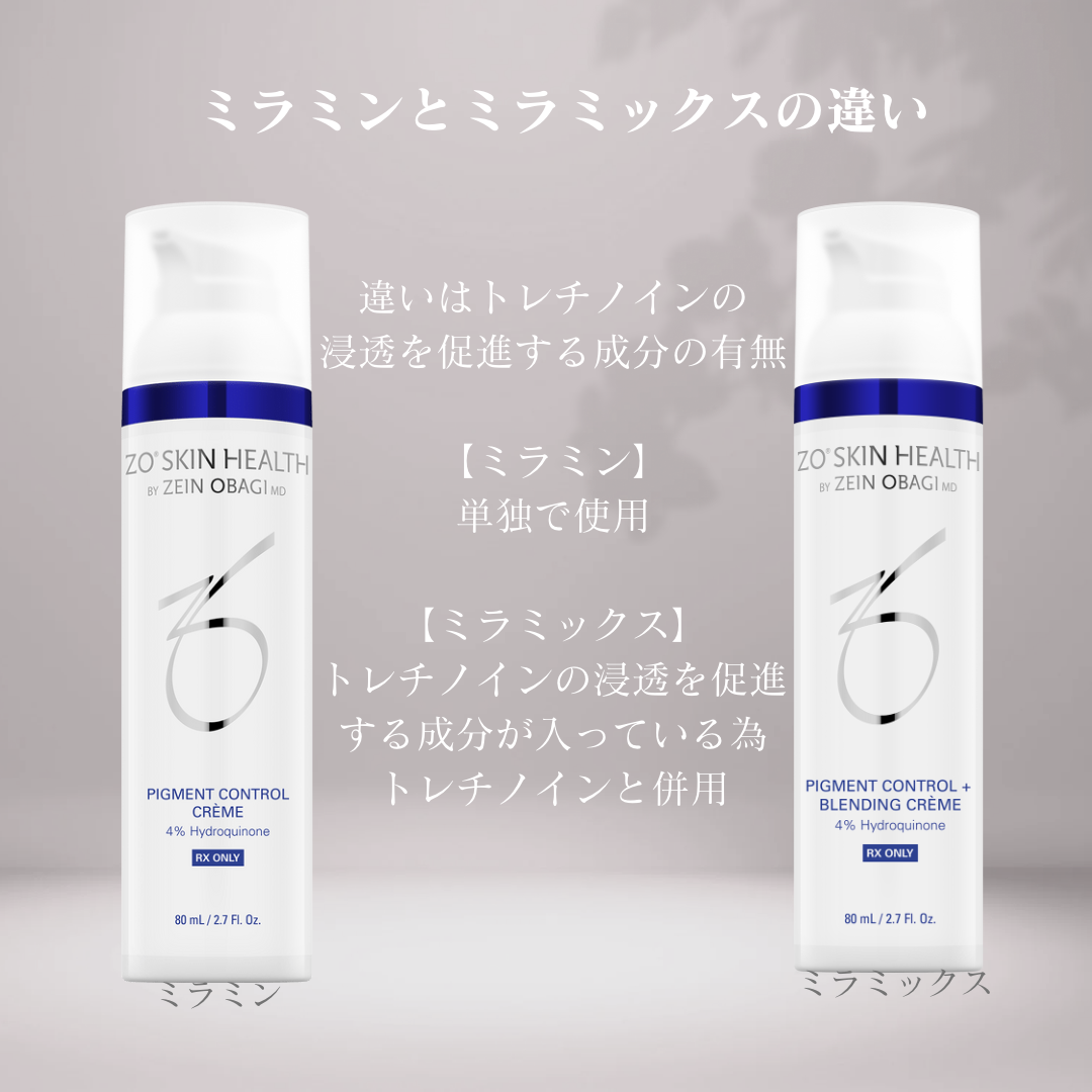 ゼオスキン/ミラミックス | Beaute Room ゼオスキン/ミラミックス | Beaute Room