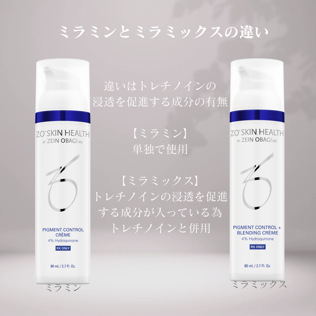 スキンケア/基礎化粧品ゼオスキン ZO SKIN HEALTH ミラミン ミラ