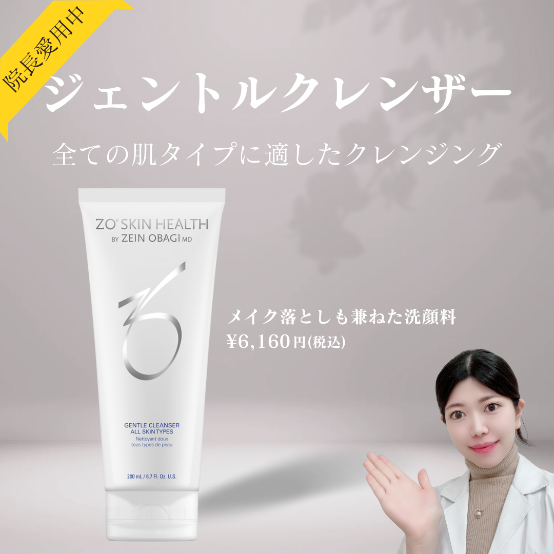 ゼオスキン/ジェントルクレンザー | Beaute Room ゼオスキン/ジェントルクレンザー | Beaute Room