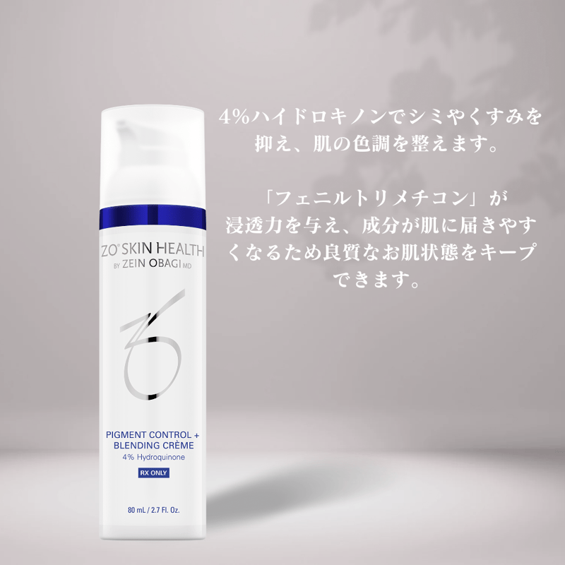 ぜオスキン ミラミン 80ml、ミラミックス 80ｍl 美容液２点セット