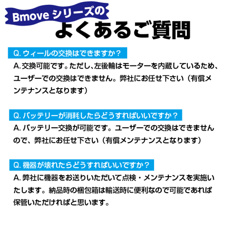 Bmove