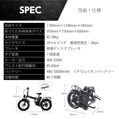電動アシスト自転車 M6