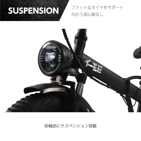 電動アシスト自転車 M6
