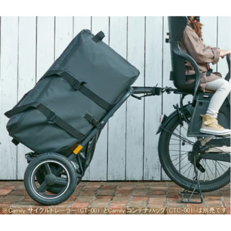 camily サイクルトレーラー Camily サイクルトレーラー | e-mobi公式販売サイト