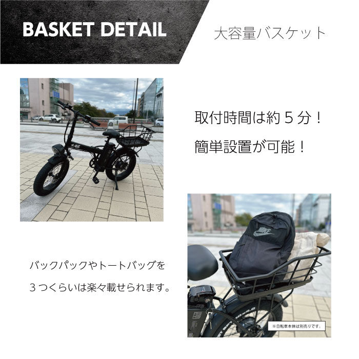 電動アシスト自転車M6・カゴ付きセット | e-mobi公式販売サイト
