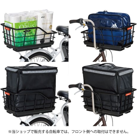 ビッグリアバスケット