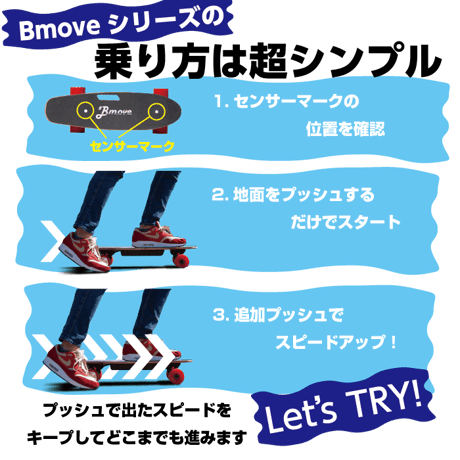 Bmove