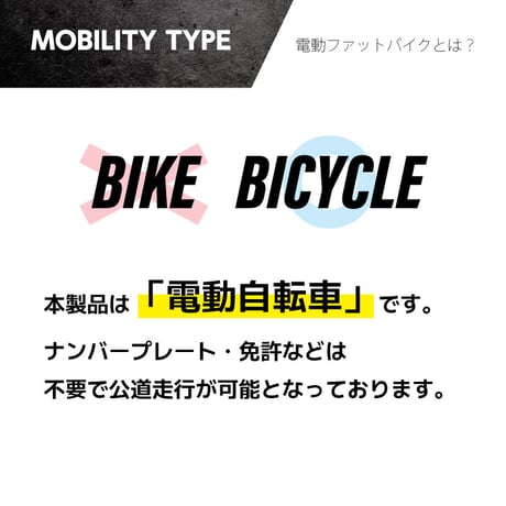 電動アシスト自転車 M6