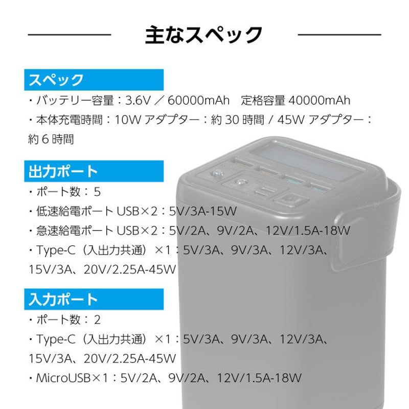 ポータブル電源 POWERBANK60000 | e-mobi公式販売サイト ポータブル電源 POWERBANK60000 | e-mobi公式販売サイト