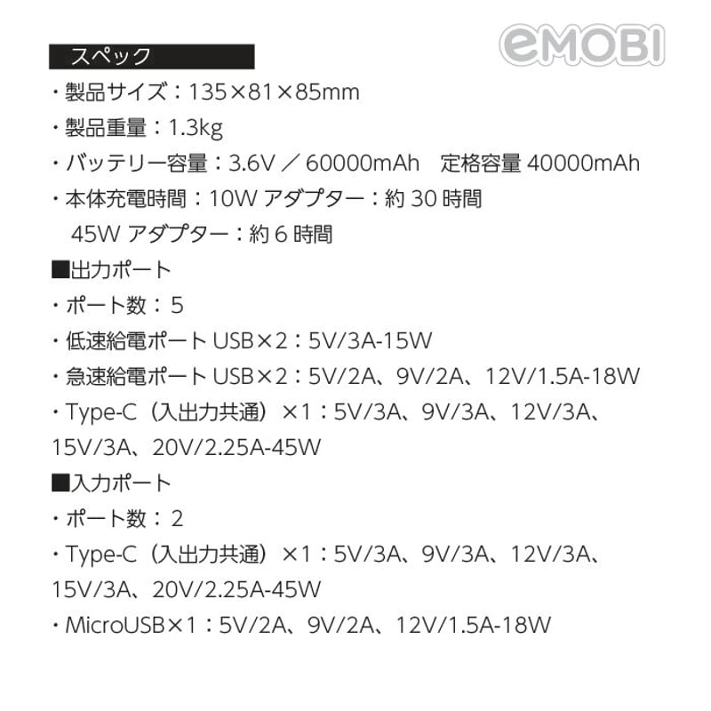 ポータブル電源 POWERBANK60000 | e-mobi公式販売サイト ポータブル電源 POWERBANK60000 | e-mobi公式販売サイト