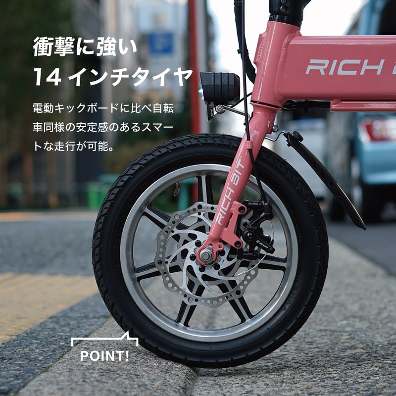 RICHBIT CITY | e-mobi公式販売サイト