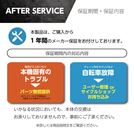 電動アシスト自転車 M6