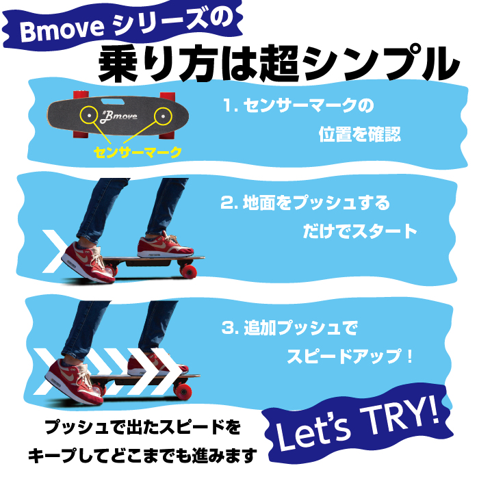 BmoveSurf | e-mobi公式販売サイト