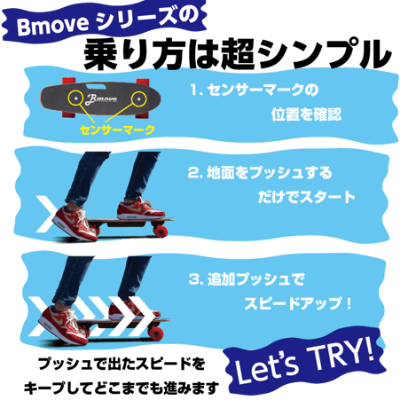 BmovePro