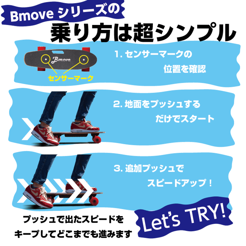 BmovePro | e-mobi公式販売サイト