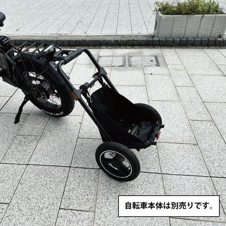 Camily サイクルトレーラー