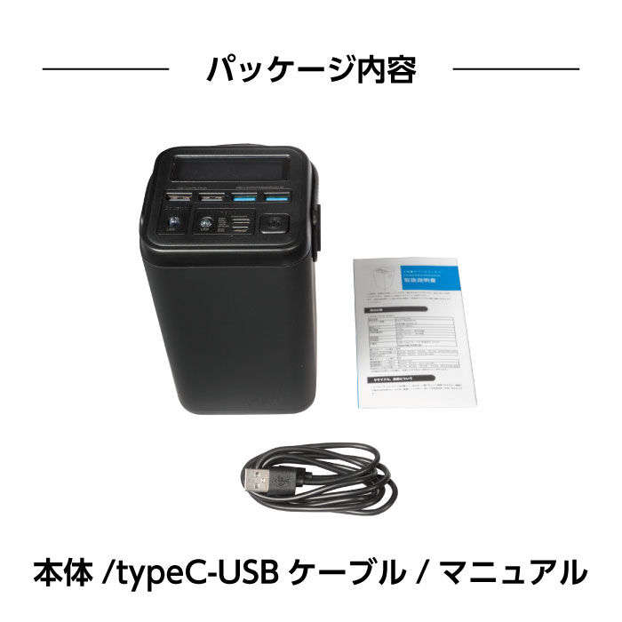 ポータブル電源 POWERBANK60000 | e-mobi公式販売サイト