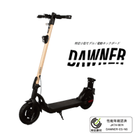 【特定小型原付】DAWNER ES-N5