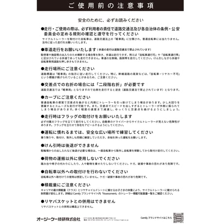 Camily サイクルトレーラー