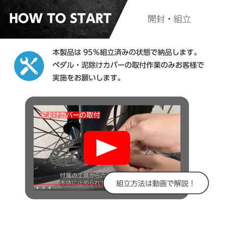 電動アシスト自転車 M6