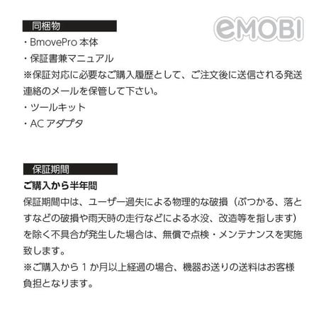 BmovePro