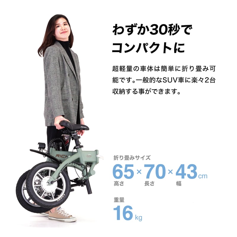 RICHBIT CITY | e-mobi公式販売サイト