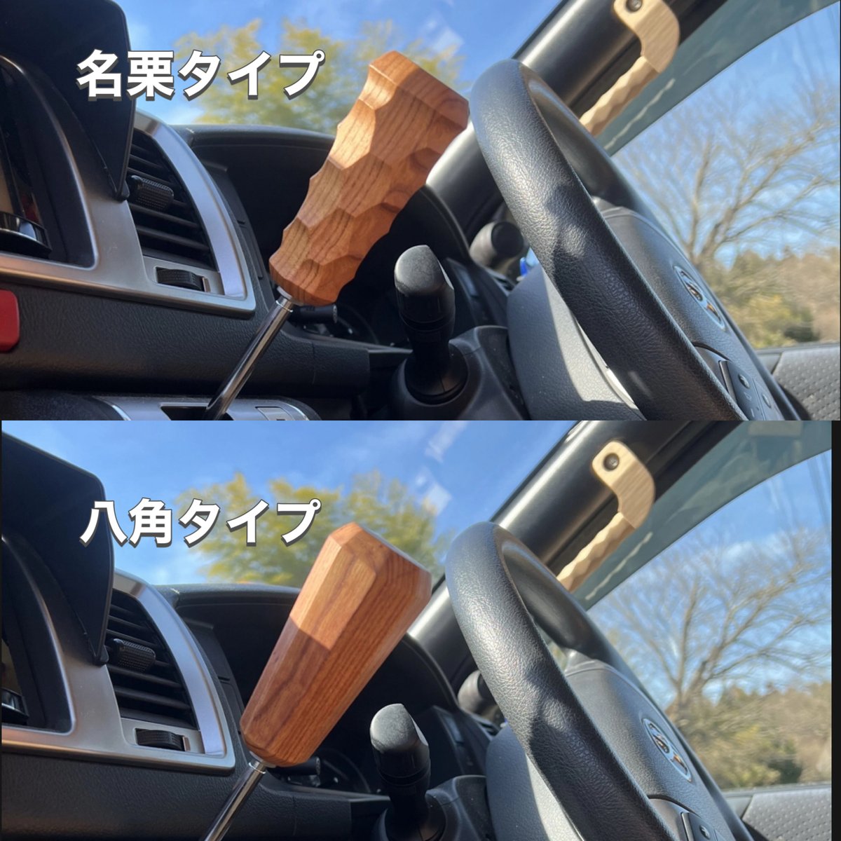 欅】 200系 ハイエース用 シフトノブ | tkm.company