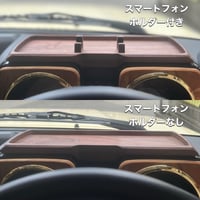 【ウォールナット】  jb64/jb74/jc74 ジムニー用　メーターアッパートレイ