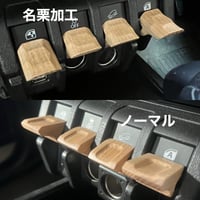 【ホワイトアッシュ】　jb64/jb74/jc74 ジムニー用　スイッチエキステンション