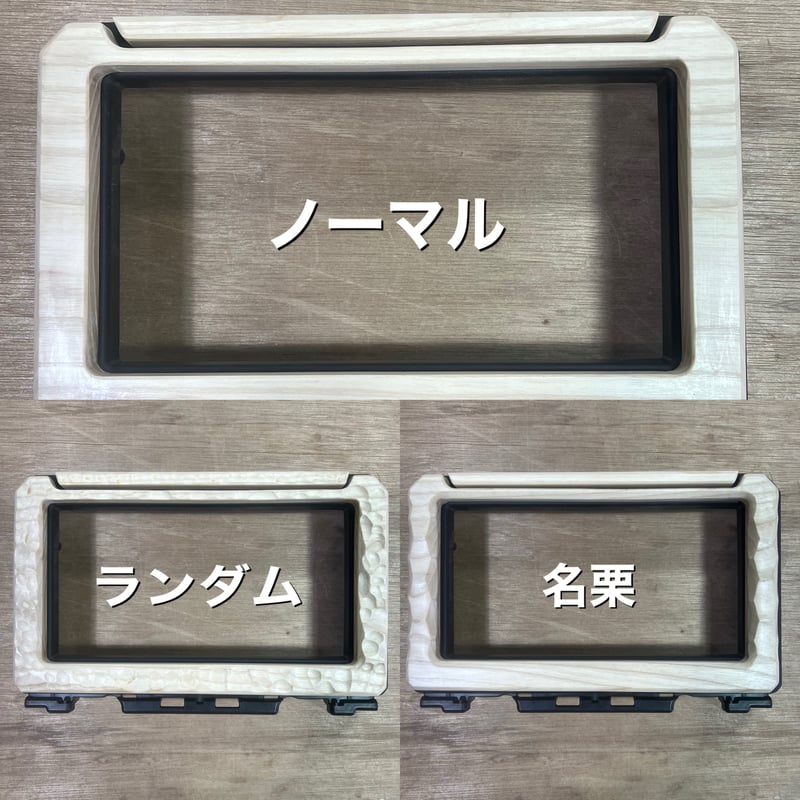 ホワイトアッシュ】 jb64/jb74/jc74 ジムニー用 7インチナビパネル