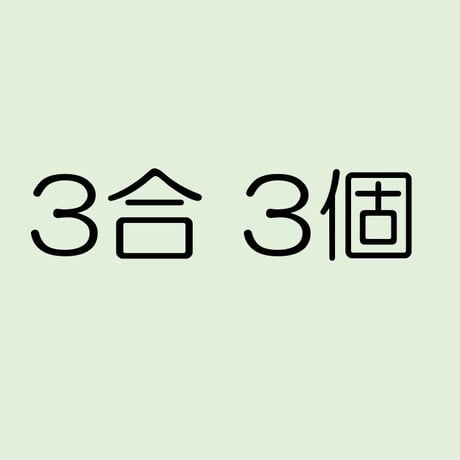 お子様に大人気!!　ご家庭用　舞茸どっさり　びっくり舞茸炊き込みごはんの素　3合用(180g)　3個入り　常温輸送　ご注文は当日12時迄