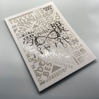 田島昭宇 装画集『夢限パヤパヤ』