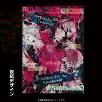 田島昭宇 挿画集『夢限PAYAPAYA 黒白〈KOKU-BYAKU〉』