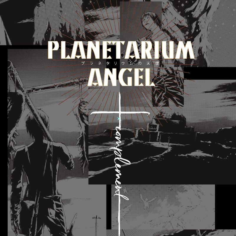 同人誌『プラネタリムの天使』complement | 田島昭宇 Official Store