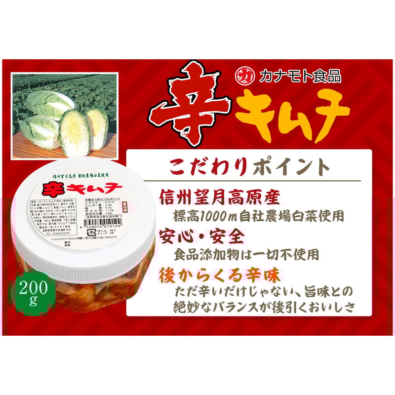 しそ・辛・こだわりキムチ3種セット | 信州こだわりキムチ WEB直売所