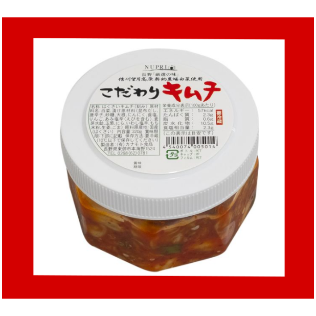 信州「こだわりキムチ」320g×6 | 信州こだわりキムチ WEB直売所