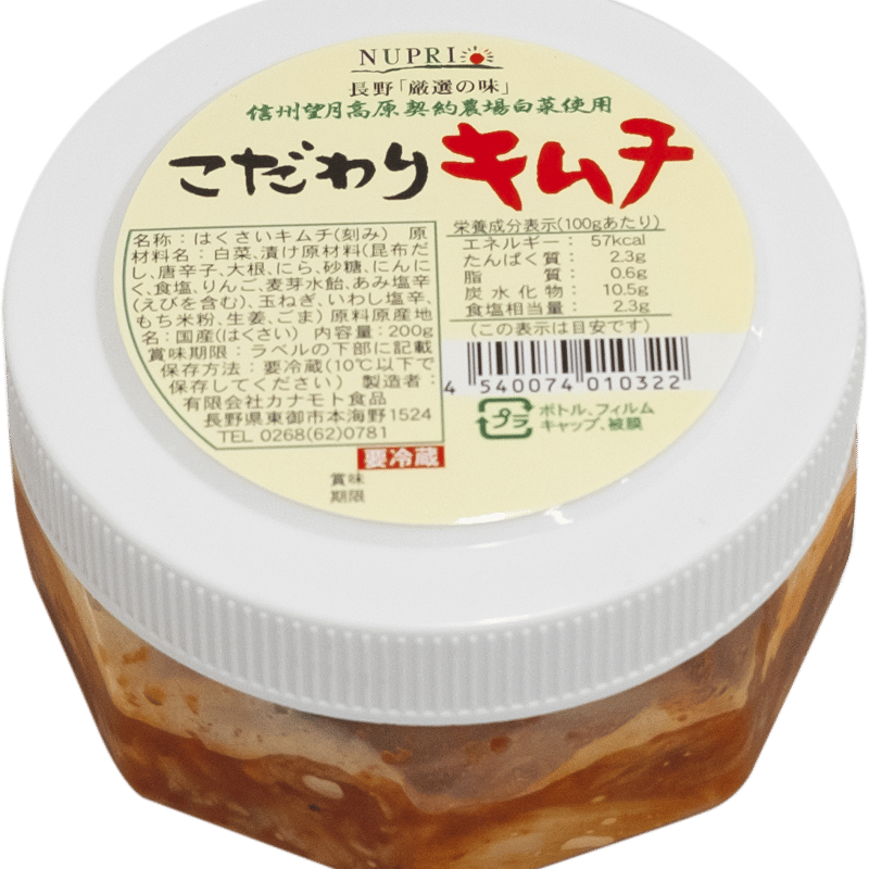 しそ・辛・こだわりキムチ3種セット | 信州こだわりキムチ WEB直売所