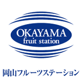 OKAYAMA fruits station