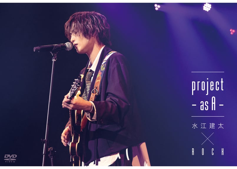 水江建太　project as A × ROCK ライブDVD（ブロマイド付き）