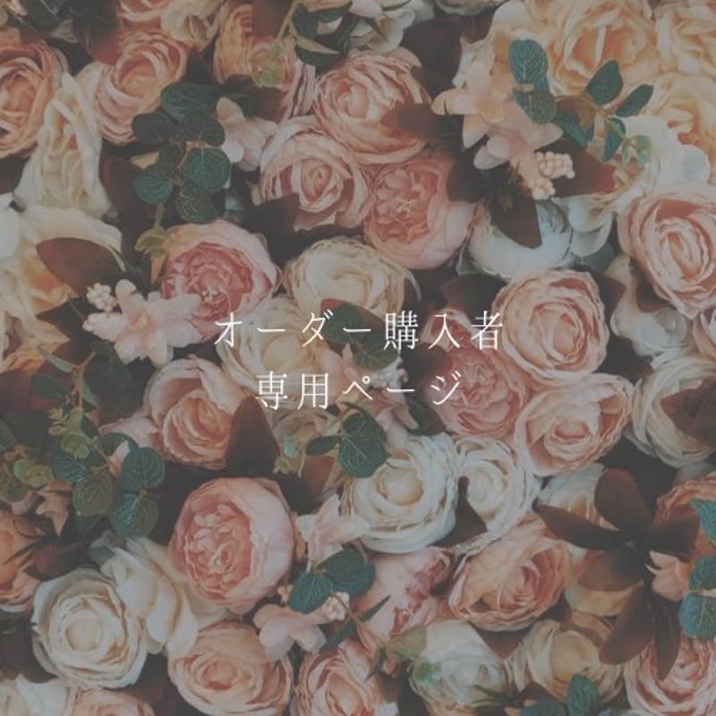 ゆず様専用💐 | mom's candle