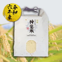 令和6年度 【因幡】神宝米（玄米）3kg　※社内特別価格