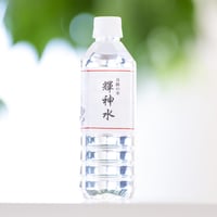 輝神水