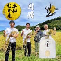 令和7年度 【因幡】神宝米（白米）3kg　※社内特別価格
