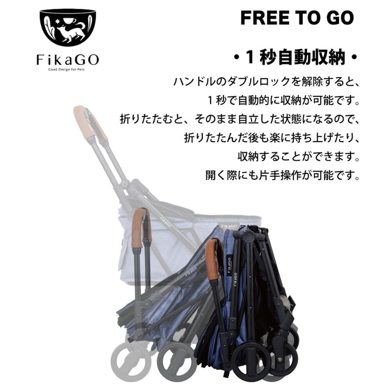 10%OFFクーポンあります☆FikaGo FREE TO GO 超コンパクト＆自動収納