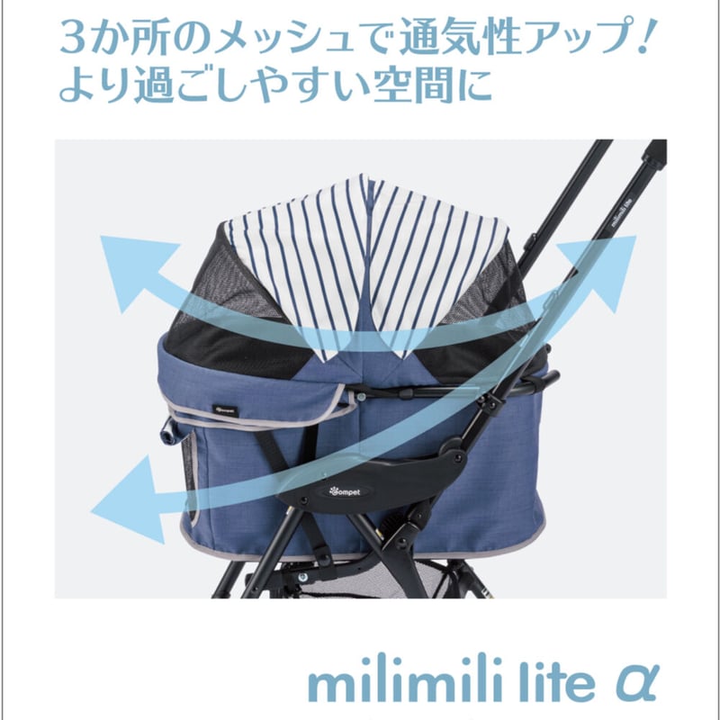 コンビ コムペット ミリミリライトアルファ 【ペットカート 犬用カート
